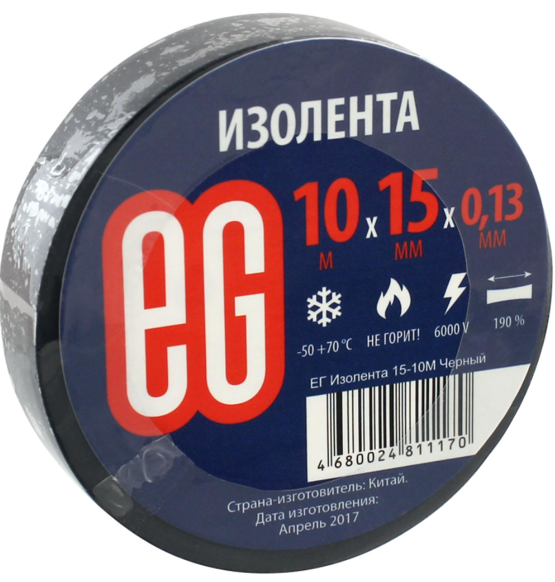Изолента ПВХ черная 15мм 10м ЕГ