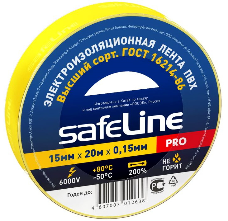 Изолента ПВХ желтая 15мм 20м Safeline