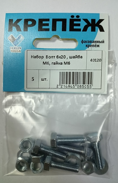 Болт 6х20, шайба М6, гайка М6 -набор (по 5 шт) Verlen-Volga