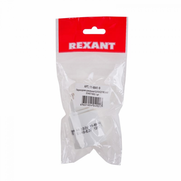 Переходник цокольный GU10-Е27 REXANT (ПАКЕТ БОБ) 1 шт 11-8841-9