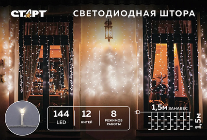 Гирлянда  Занавес  внутренняя  IP20144LED 220V 8 реж 1,5х1,5м мульти СТАРТ