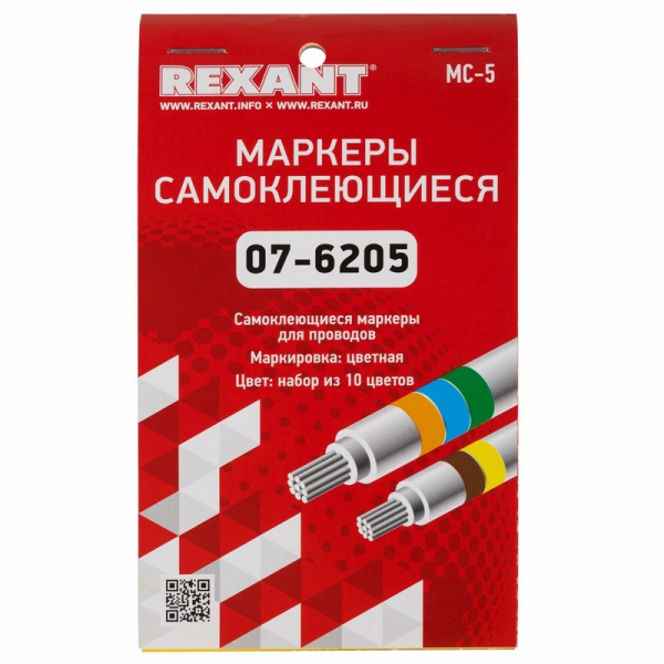 Маркеры самоклеящиеся МС-5   цветные 07-6205