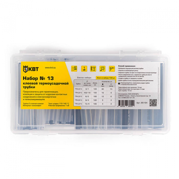 Набор клеевой термоусадочной трубки в органайзере Набор №13