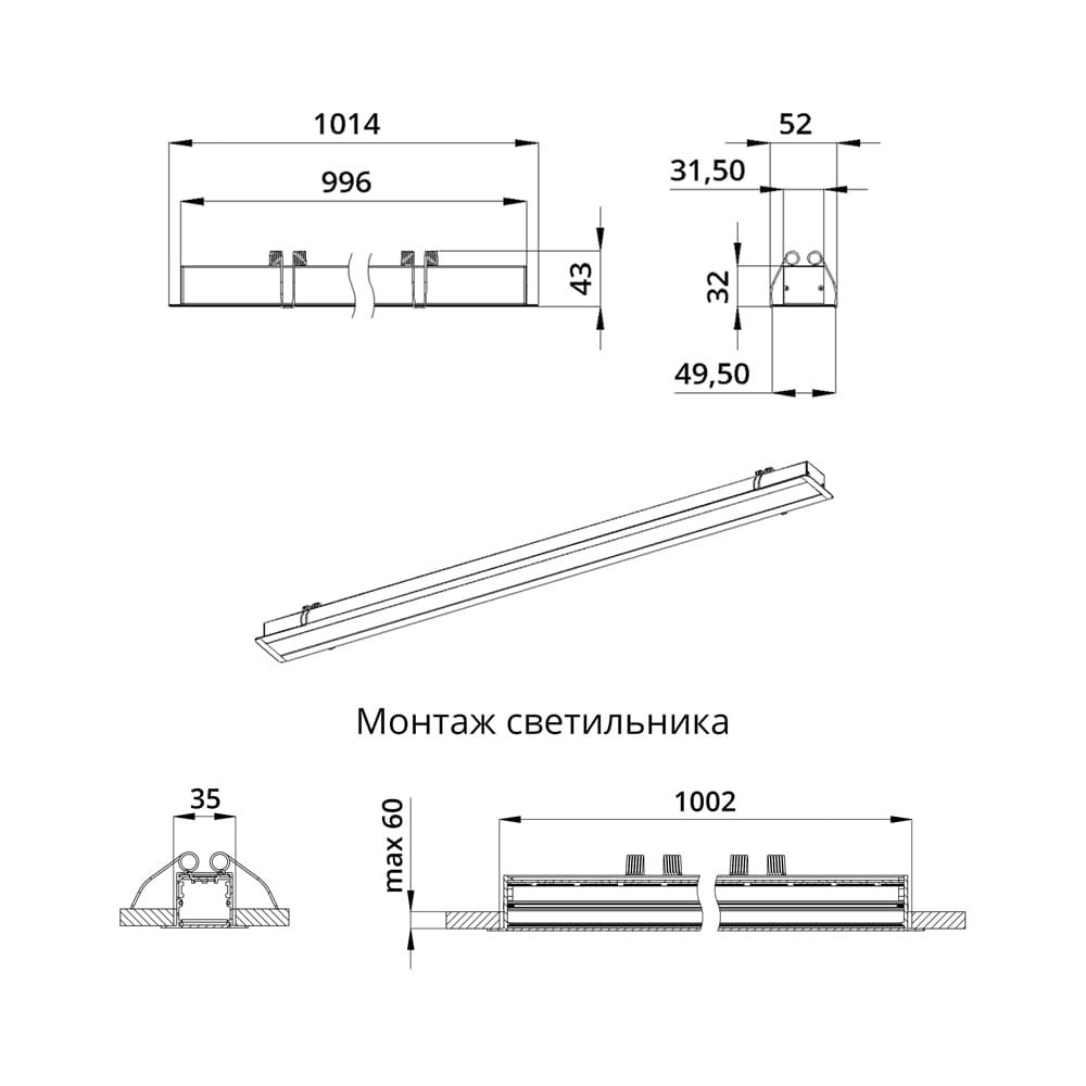 Элегант Встраиваемый 40 1000мм CRI80 3000К Опал