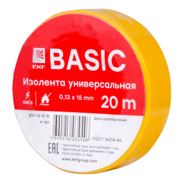 Изолента ПВХ желтая 15мм 20м EKF