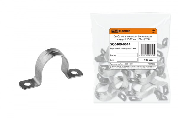 Скоба металлическая 2-лапковая с внутр. d 16-17 мм (100шт) TDM (кратно 100)