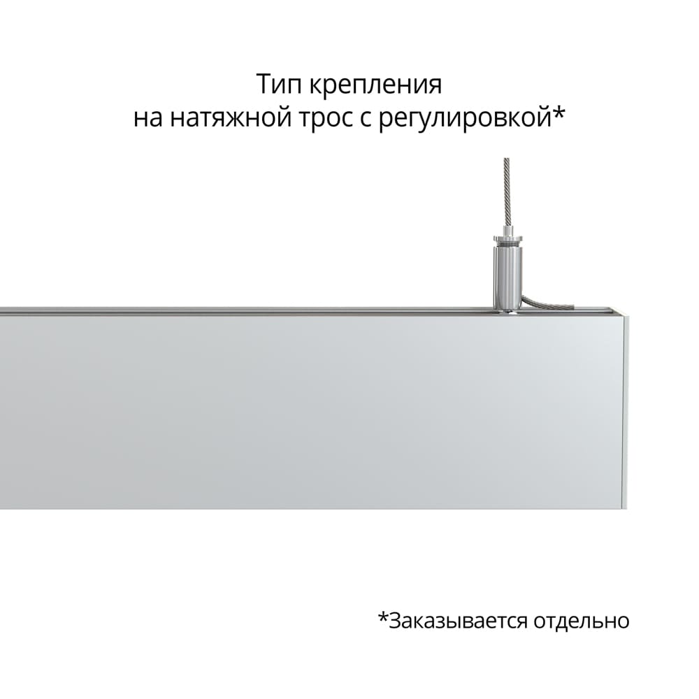 Элегант 20 1000мм S CRI80 4000К Опал