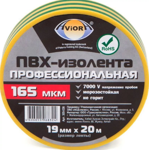 Изолента ПВХ желто-зеленая 19мм 20м Aviora профессиональная