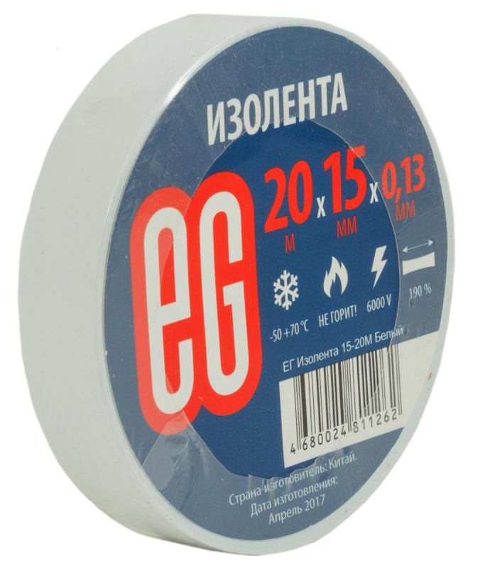 Изолента ПВХ белая 15мм 20м ЕГ