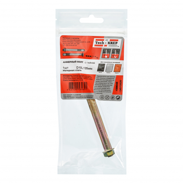 Анкерный болт с гайкой 10х125 (1 шт) - пакет Tech-Krep