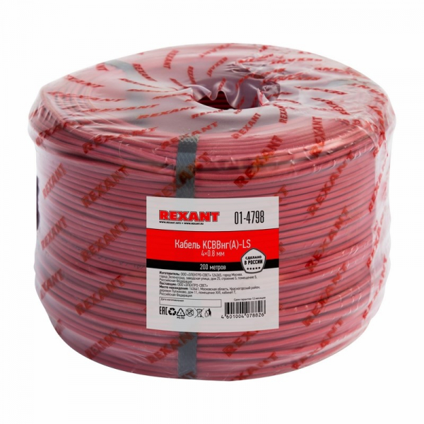 КСВВнг(А)-LS 4х0,8 мм  кабель 01-4798 (кратно 200) REXANT