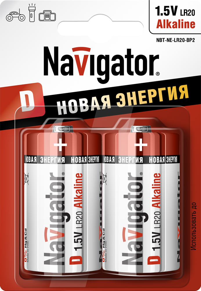 Элемент питания Navigator NBT-NE-LR20-BP2 94 755 (кратно 2)