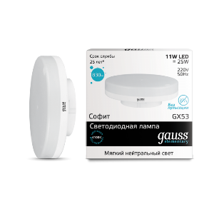 Светодиодная лампа Gauss 11Вт 180-240В 4100K GX53