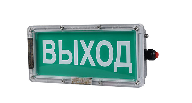 Взрывозащищенное информационное табло ВЭЛАН-Т-Н"ВЫХОД"-Б/З-(230АС)А-ТПЛ-У-ХЛ1-1ExsllCT6 X ВЭЛАН
