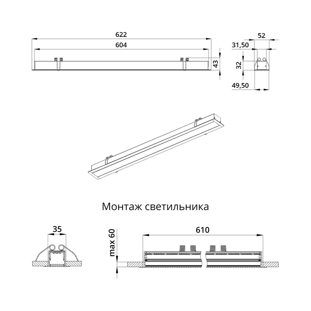 Элегант Встраиваемый 20 600мм CRI80 3000К Опал