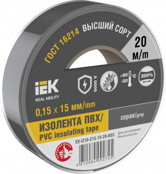 Изолента 0,15х15мм серая 20м IEK