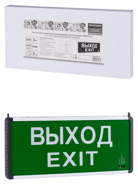 TDM 3Вт IP20 ССА-01-1, 1,5 ч, одностор, ВЫХОД-EXIT, Народный 330х20х145