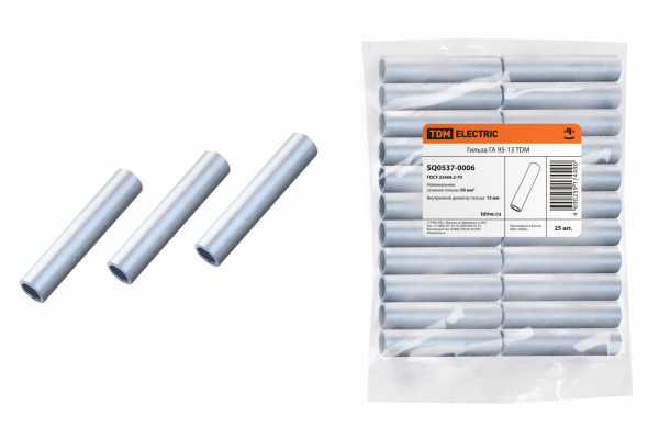 Гильза ГА  95-13 TDM SQ0537-0006 (кратно 25)