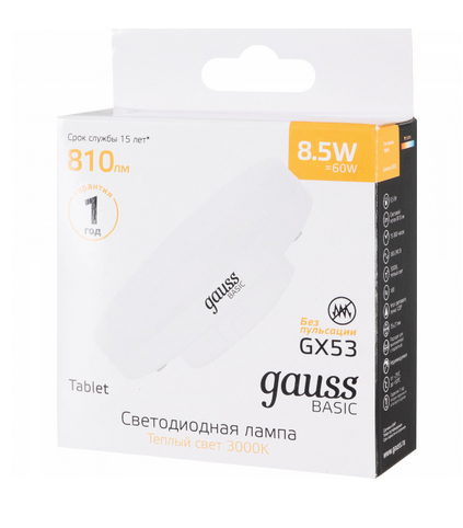 Светодиодная лампа Gauss  8,5Вт 220В 3000K GX53