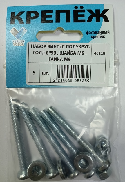 Винт 6х50  с полукруглой головкой, шайба М6 , гайка М6 -набор (5 шт) Verlen-Volga