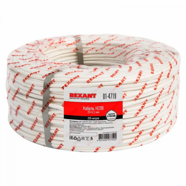 КСПВ 20х0,5 кабель  01-4719 (кратно 200)