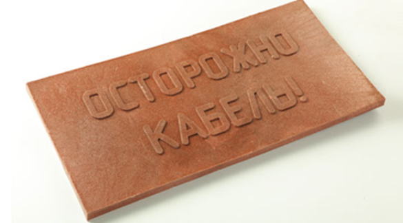 Плита ПЗК 240х480х16 "Осторожно кабель" У.Пак