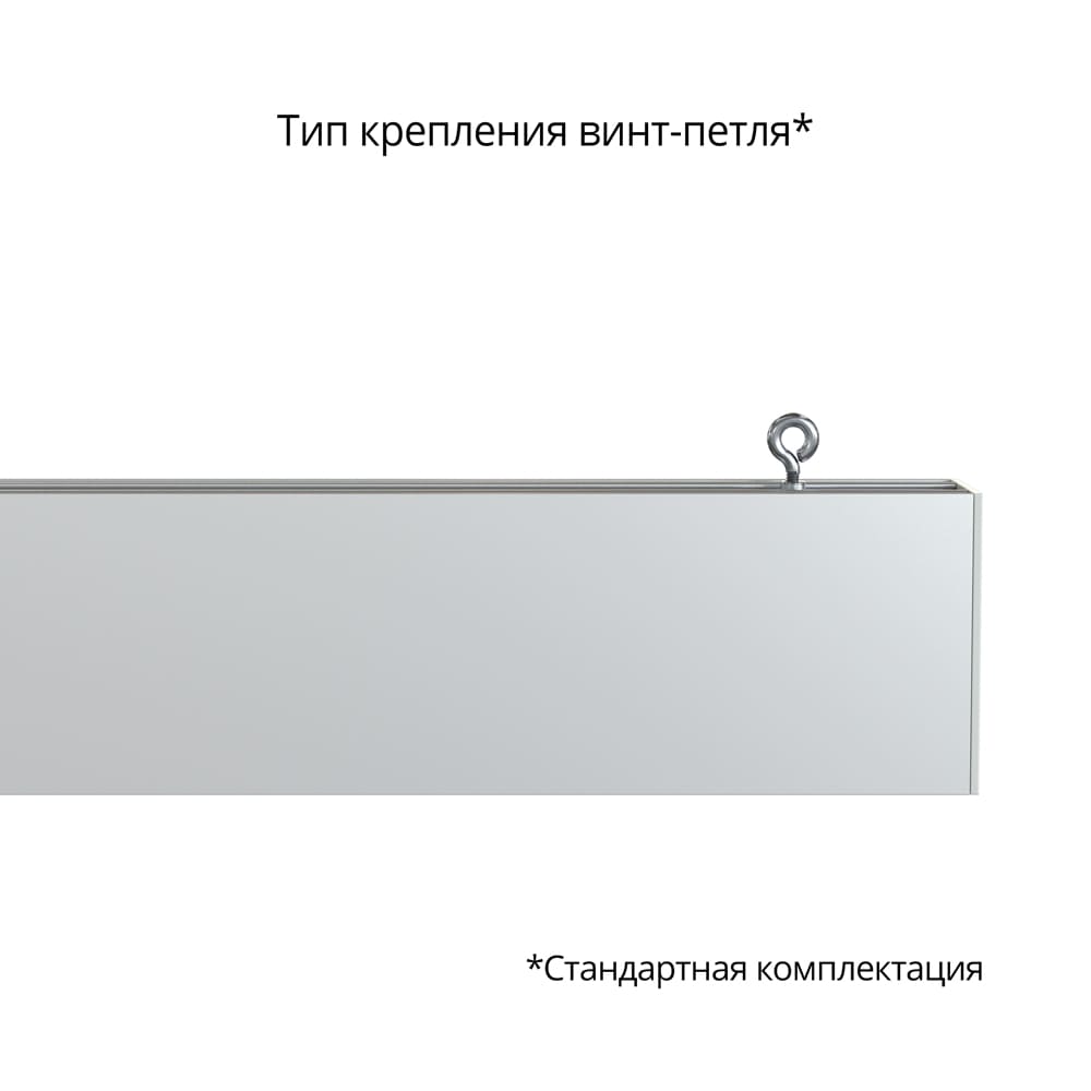 Элегант 20 1000мм S CRI80 4000К Опал
