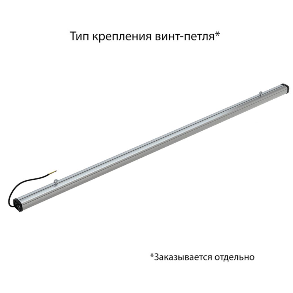 Т-Линия Компакт 100 2000мм CRI70 3000К Прозрачный