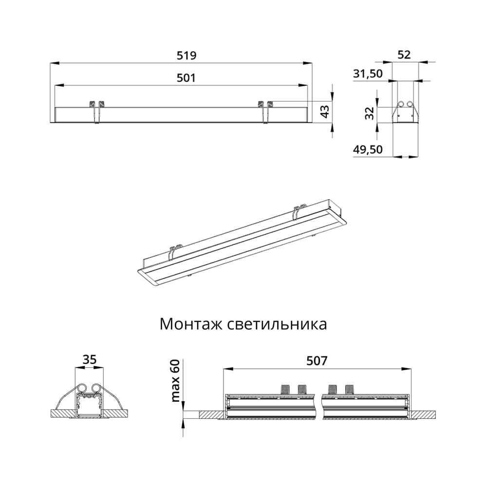 Элегант Встраиваемый 20 500мм CRI80 4000К Опал