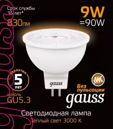 Светодиодная лампа Gauss MR16 9Вт 220В 3000K GU5.3
