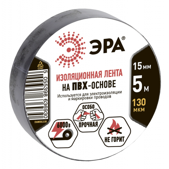 Изолента ПВХ MIX синяя, черная 19мм 20м  ЭРА  (10/200/6400)