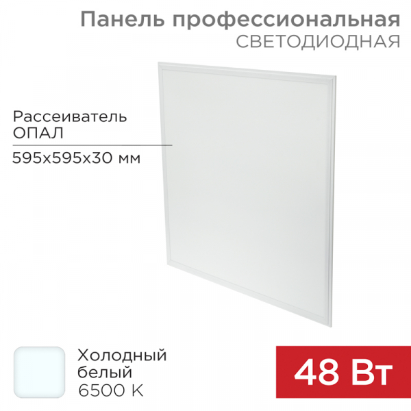 Панель профессиональная светодиодная 30 мм ОПАЛ FULL EMC 48 Вт 180–240 В IP20 3840 лм 6500 K холодный свет REXANT 606-009