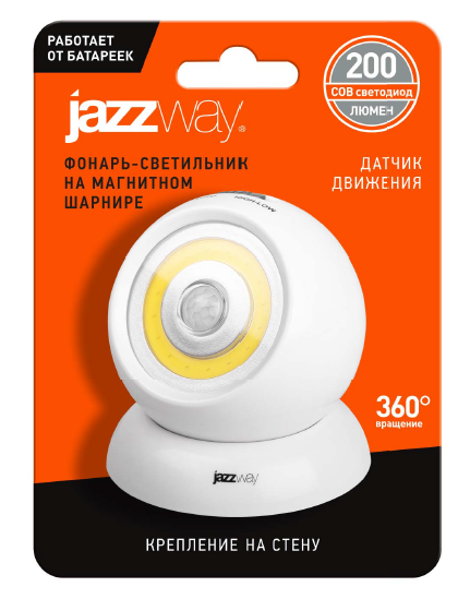 Светильник Jazzway TS1-L3W-SENS 3хААА (датчик движения)