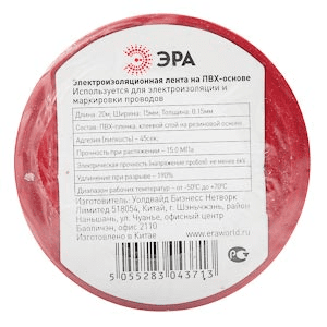 Изолента ПВХ красная 15мм 20м  ЭРА