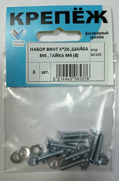 Винт 4х20  с полукруглой головкой, шайба М4 , гайка М4 -набор (8 шт) Verlen-Volga