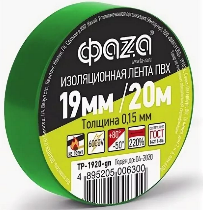 Изолента ПВХ зеленая 19мм 20м ФАZА  NEW