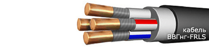 ВВГнг(А)-FR LS 4х70-1 кабель медный КПП под заказ
