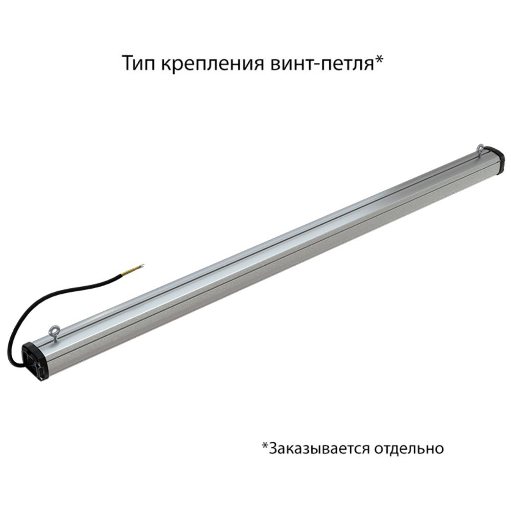 Т-Линия Компакт 50 1200мм Экстра CRI70 5000К Опал