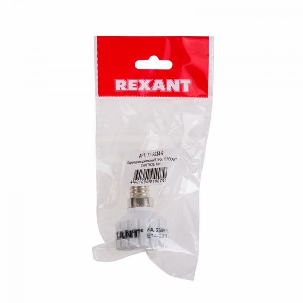 Переходник цокольный Е14-GU10 REXANT (ПАКЕТ БОБ) 1 шт 11-8834-9