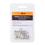 Гильза ГМЛ(о) 6/10 (20шт.) (КВТ)