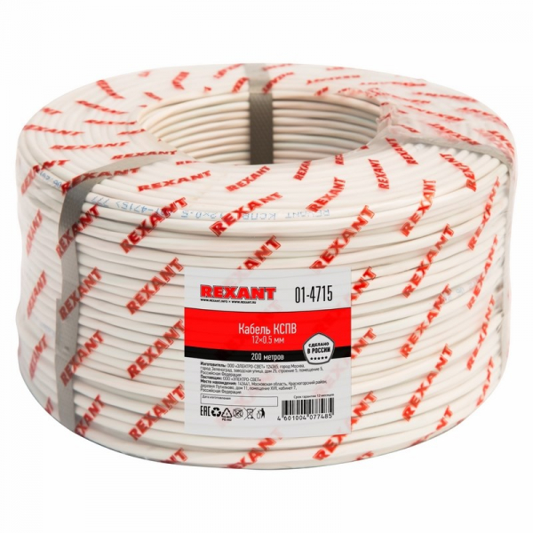 КСПВ 12х0,5 кабель  01-4715 REXANT