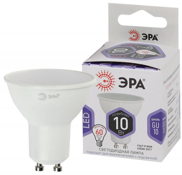 LED MR16-10W-860-GU10 ЭРА (диод, софит, 10Вт, холод, GU10)