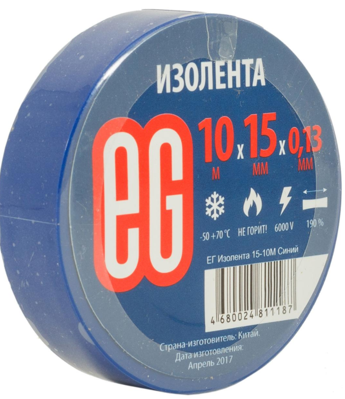 Изолента ПВХ синяя 15мм 10м ЕГ