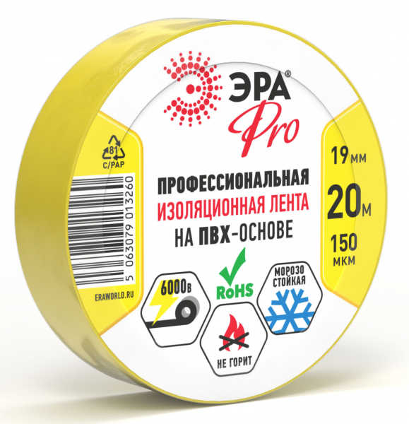 Изолента ПВХ желтая 19мм 20м PRO150YEL ЭРА Профессиональная 19мм х 20м 150 мкм