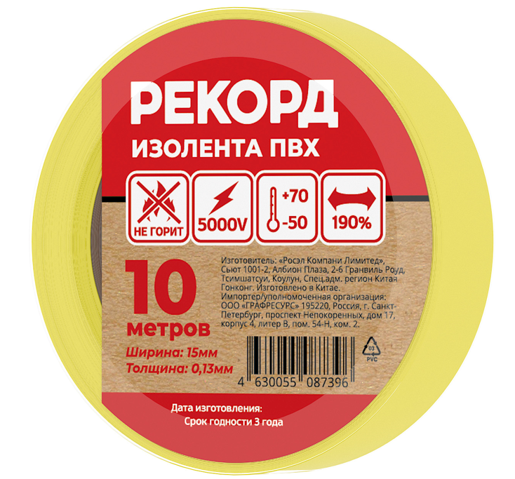 Изолента ПВХ желтая 15мм 10м РЕКОРД