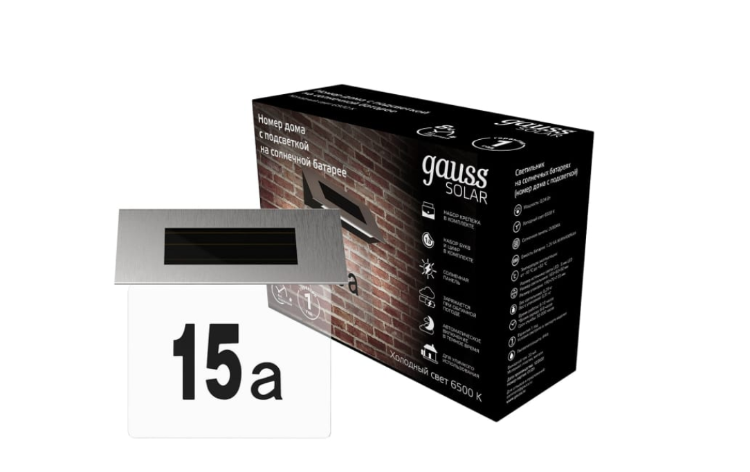 Подсветка номера дома Gauss GS091 на солнечной батарее