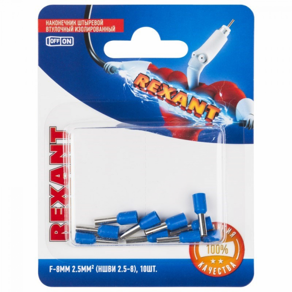 Наконечник НШВИ   2,50-8 F-8мм 2.5мм2 (НШВи 2.5-8 / Е 2,5-8 / E2508) синий  REXANT (в упак. 10шт.) 06-0407-A