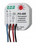 Евроавтоматика PO-406, 8А, 230V AC Реле времени
