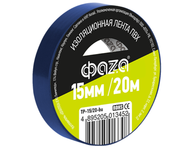 Изолента ПВХ синяя 15мм 20м  ФАZА