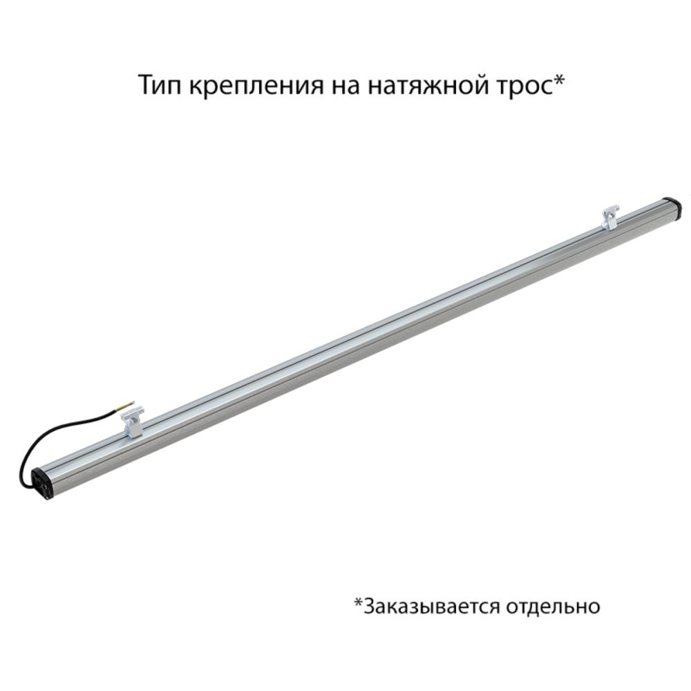 Т-Линия Компакт 100 2000мм CRI70 3000К Прозрачный